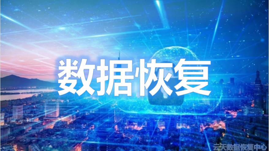 合肥一家公司被勒索病毒入侵，财务数据库被加密