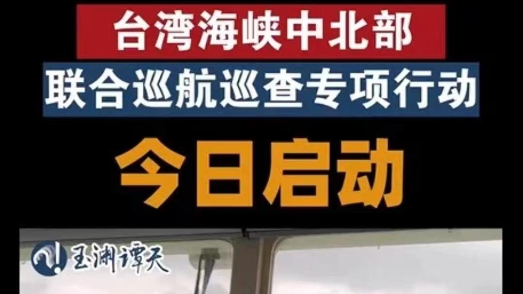 大陆海巡舰逼近台湾拍到陆地？台“海巡署”回应了！