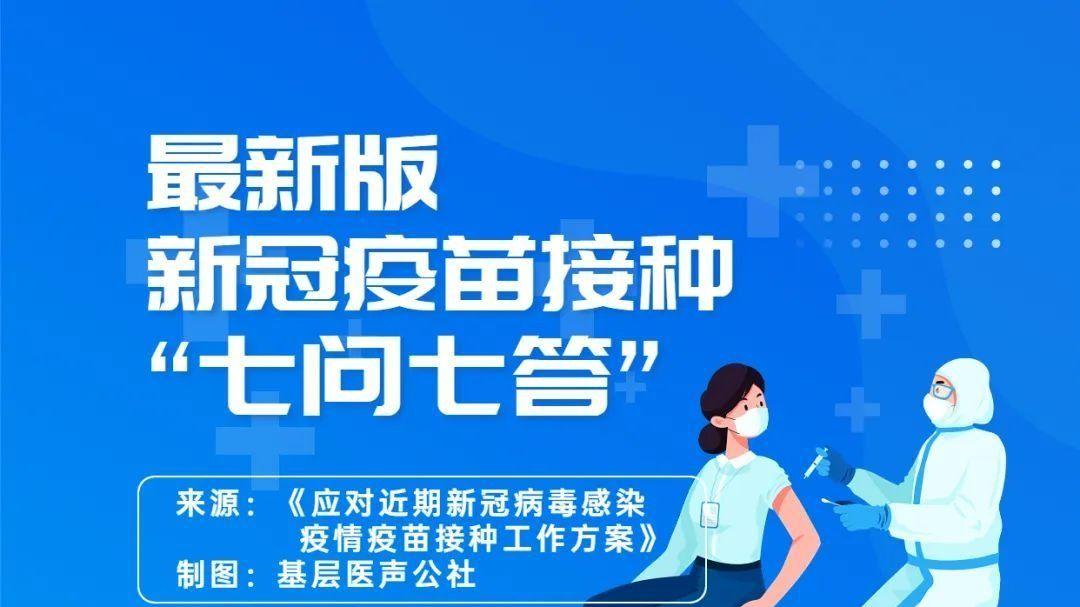 打工人，卫健委喊你带着爸妈去打疫苗