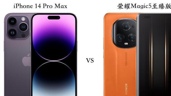 iPhone14ProMax与荣耀Magic5至臻版全面对比：优缺点很明显