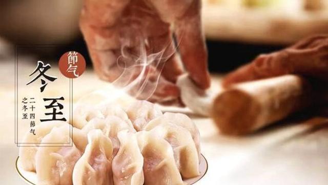 2024早冬至，老人说“无被不用愁”，今年冬至在何时？春节冷吗？