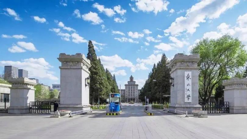 东北大学将迎来百年华诞