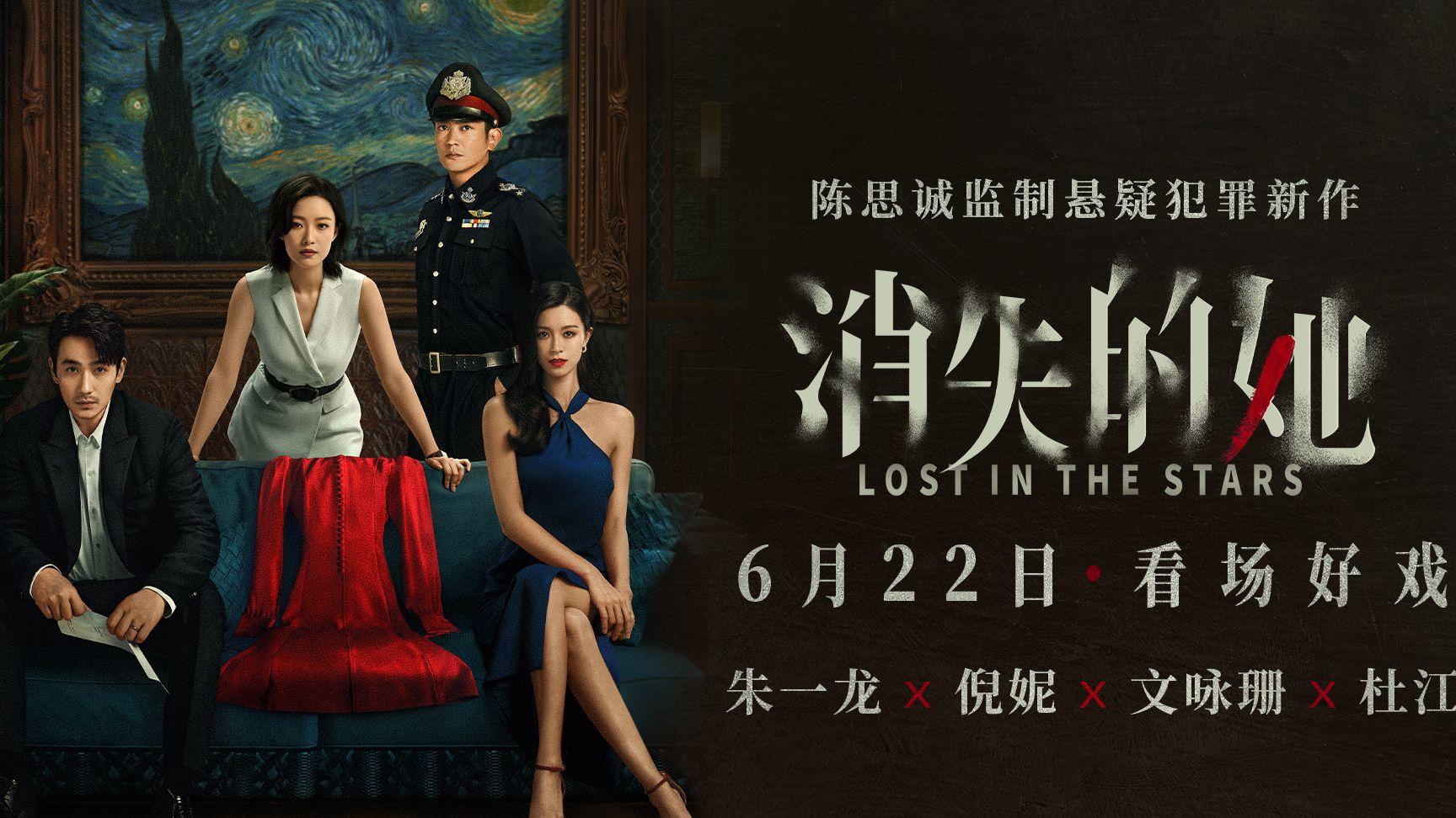 《消失的她》曝朱一龙特辑，带你走进不一样的他