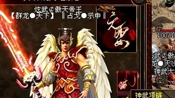 传奇世界：整个传世服务器，第一个天人99重的，你知道是谁么？
