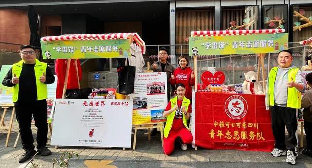 迎大运盛会，中粮可口可乐青年志愿者用行动弘扬志愿服务精神