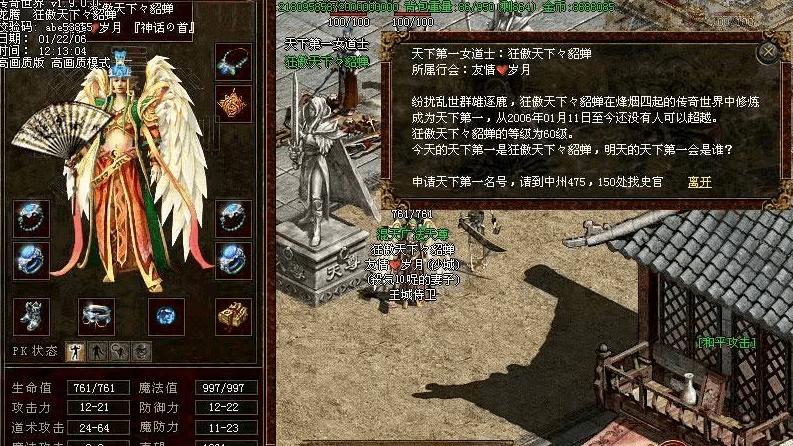 传奇世界：你所认为的传奇世界第一女玩家是谁？