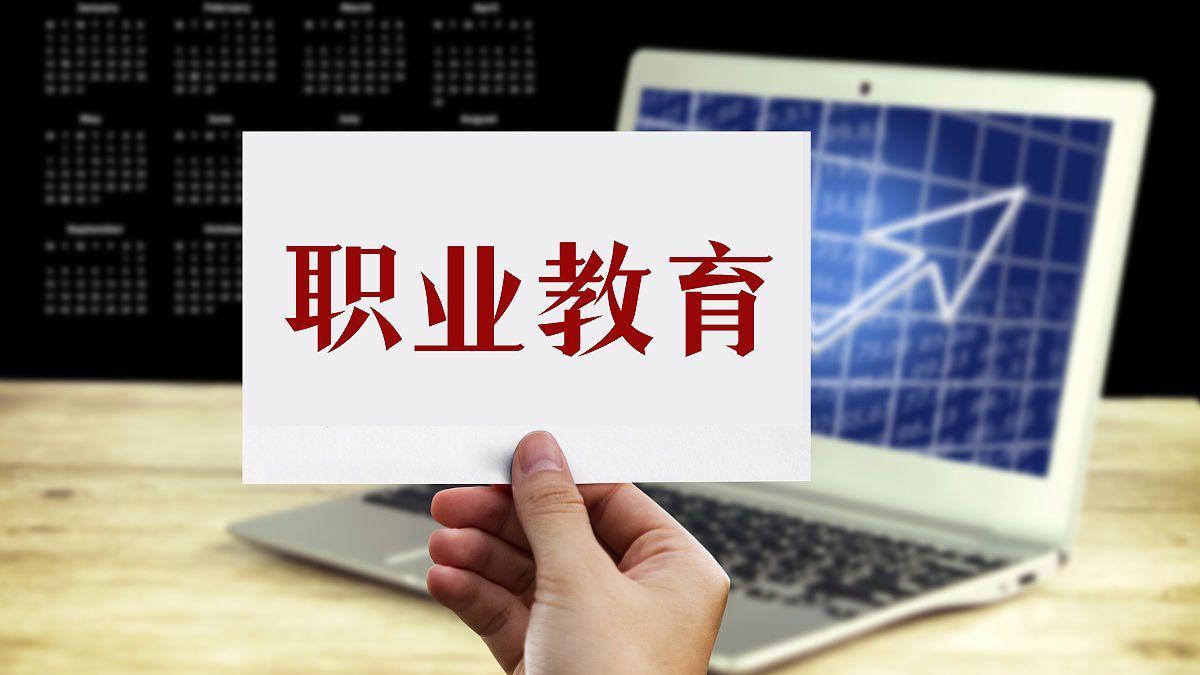 高职属于什么学历，我来告诉你