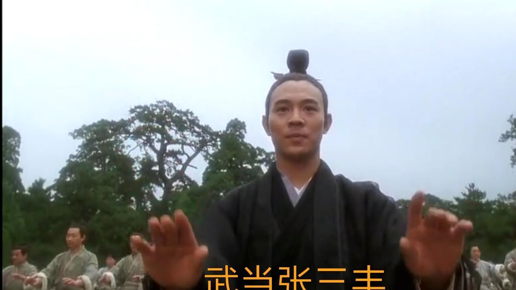 一起重读金庸，谈谈因张三丰而更喜欢的《倚天屠龙记》