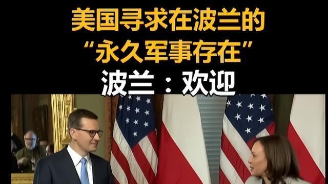 波兰做出疯狂决定震撼世界
