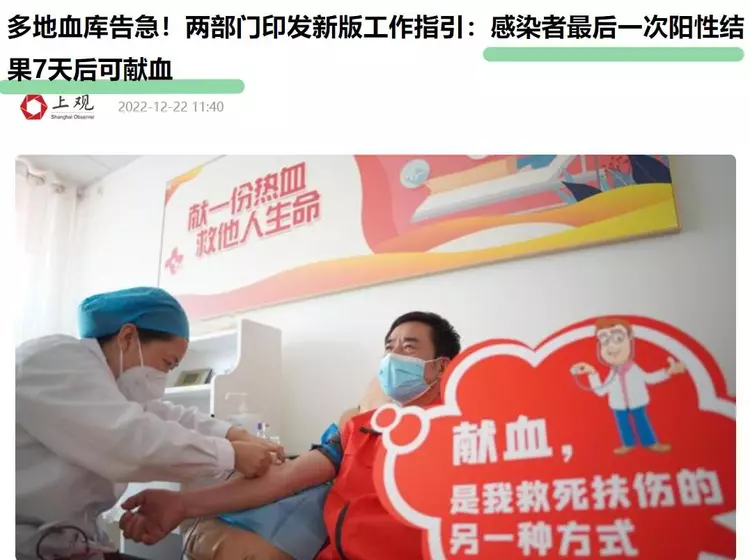 各省血库告急：血站是时候反思了，为什么人们不再无偿献血？