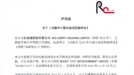 刘德华个唱官宣，12年后再度献唱成都，华仔为何对这座城市情有独钟？