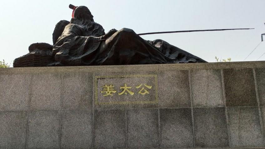 夏商周古墓之姜太公衣冠冢