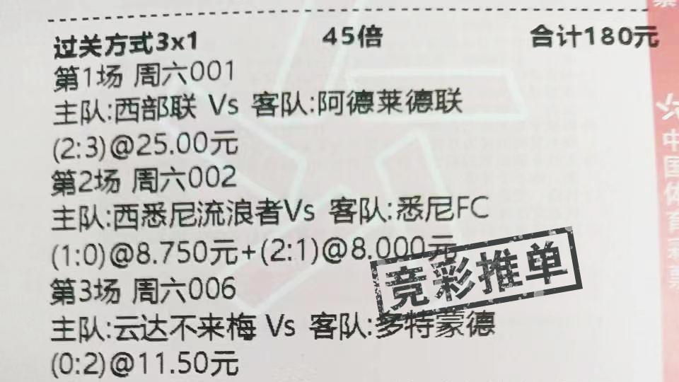 今日竞彩预测 意甲：尤文图斯VS佛罗伦萨