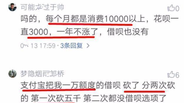男子借呗60万，花呗9万，这是什么操作？网友怒怼：全都靠公司