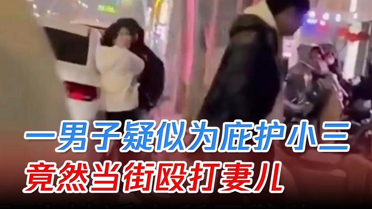 江苏徐州，男子出轨被当场抓奸，当街暴打妻儿，致妻子被120拉走