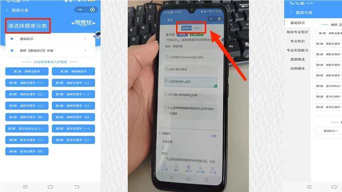麻醉学中级考试难度如何？考后感受分享！