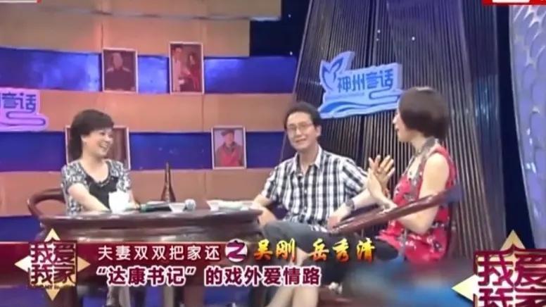 吴刚：娶初恋岳秀清，结婚32年生一子，被妻子宠成宝