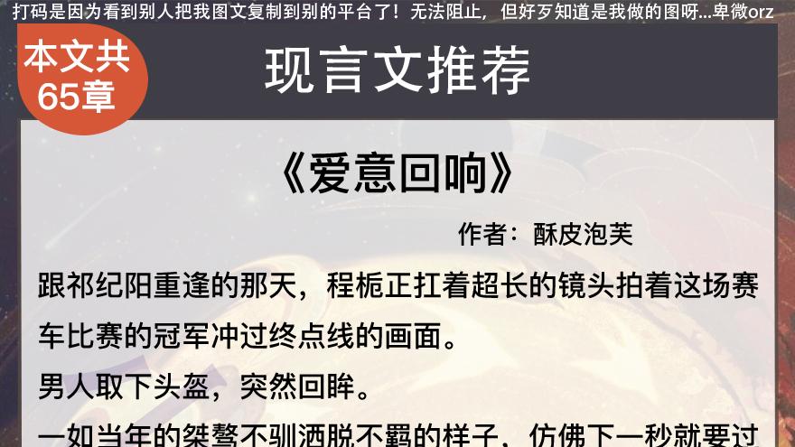 现言小说推荐：塑料豪门老公给的实在太多了！《婚糖》《小太太》《爱意回响》《笙笙悦我》