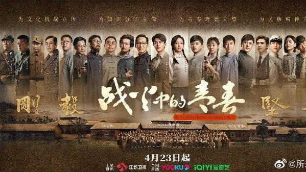王鹤棣那小子之《战火中的青春》