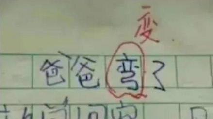 小学生作文《真爱》火了，6句话爱上5个人，老师：别太荒谬！