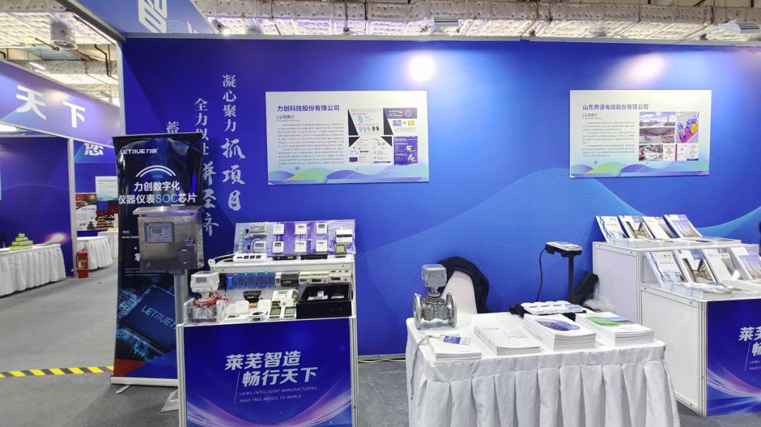 力创科技闪耀亮相2023省会经济圈暨济南优势产品博览会