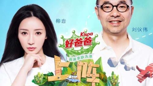 《上阵父子兵》，家规大会现场剑拔弩张，柳岩及时调节现场气氛