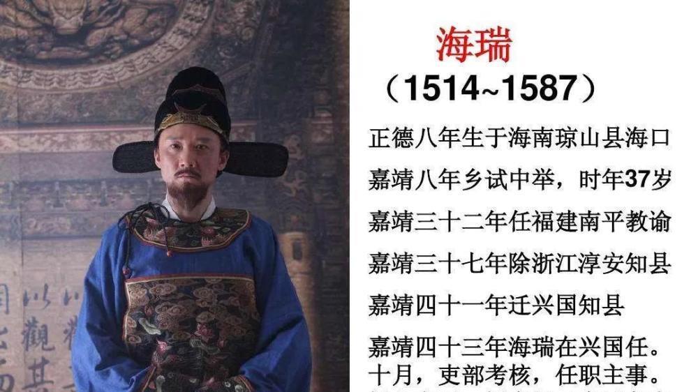 海瑞：为天下苍生贞节忠臣