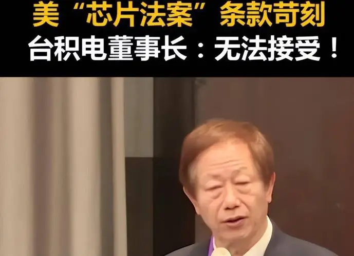 一夜回到解放前，台积电、三星踩“坑”，美媒：已经晚了