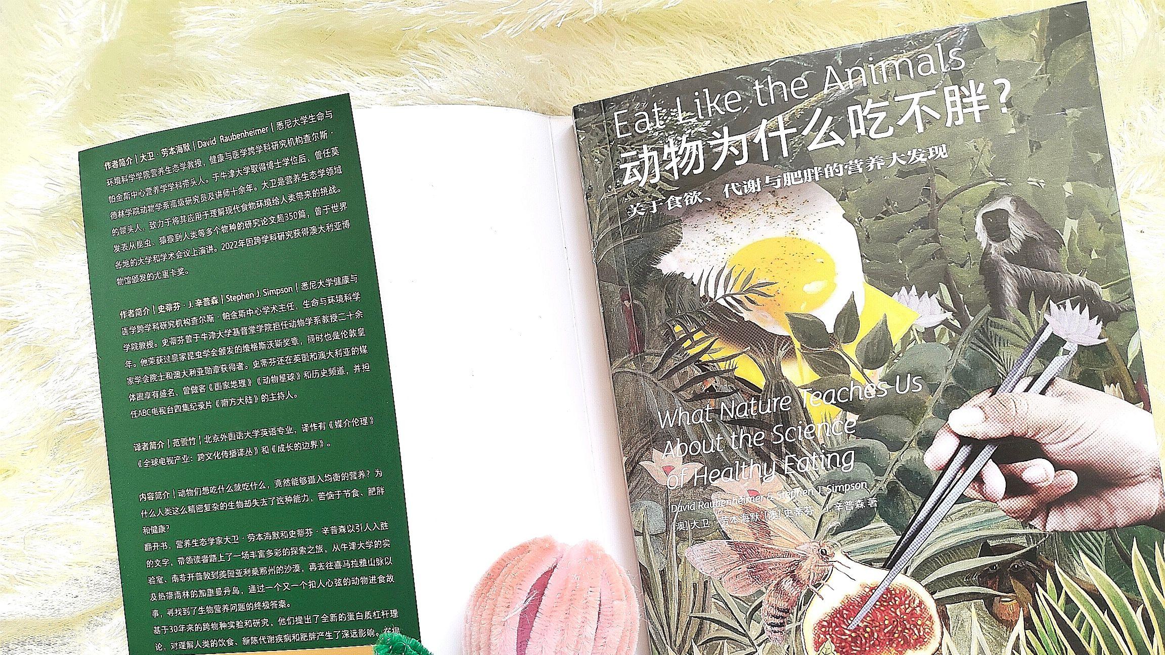 厌食症|《动物为什么吃不胖？》而人那么容易胖？原来是因为这个杠杆原理