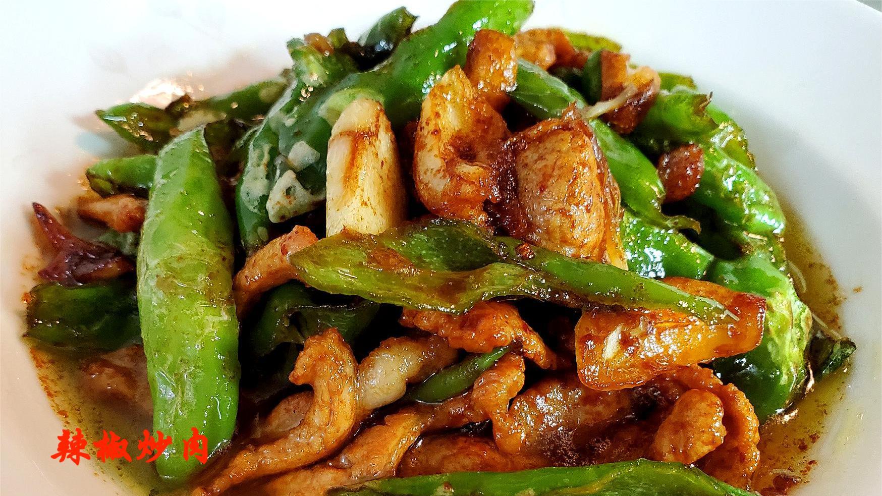 湖南特色菜辣椒炒肉：香辣可口，让人回味无穷！