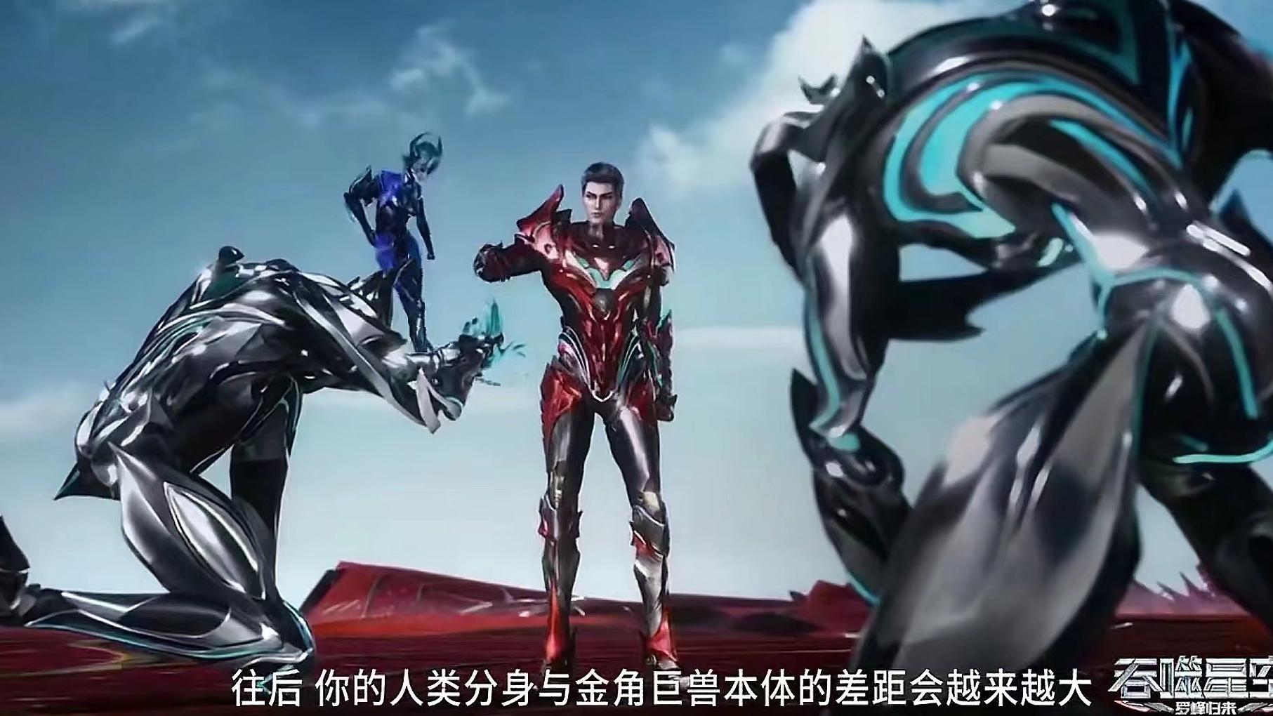吞噬星空：徐欣被残虐，罗峰分身成功孕育，动漫改编成亮点