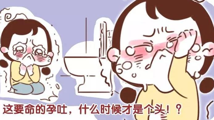 早晨起床后孕吐严重应该怎样缓解？这几个小方法可以缓解晨吐！