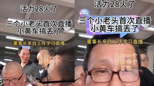 “79元事件”带来国货品牌的崛起，活力28爆火，小黄车却丢了！