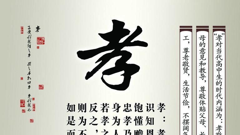​从《论语》入手分析孔子在中华文化中的承上启下