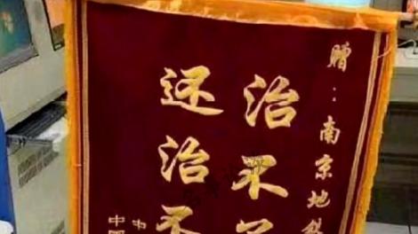 治不了洋人，还治不了你？小伙送锦旗内涵南京地铁，引热议！