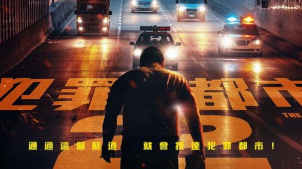 《犯罪都市2》，纯摆烂，让你看个够！