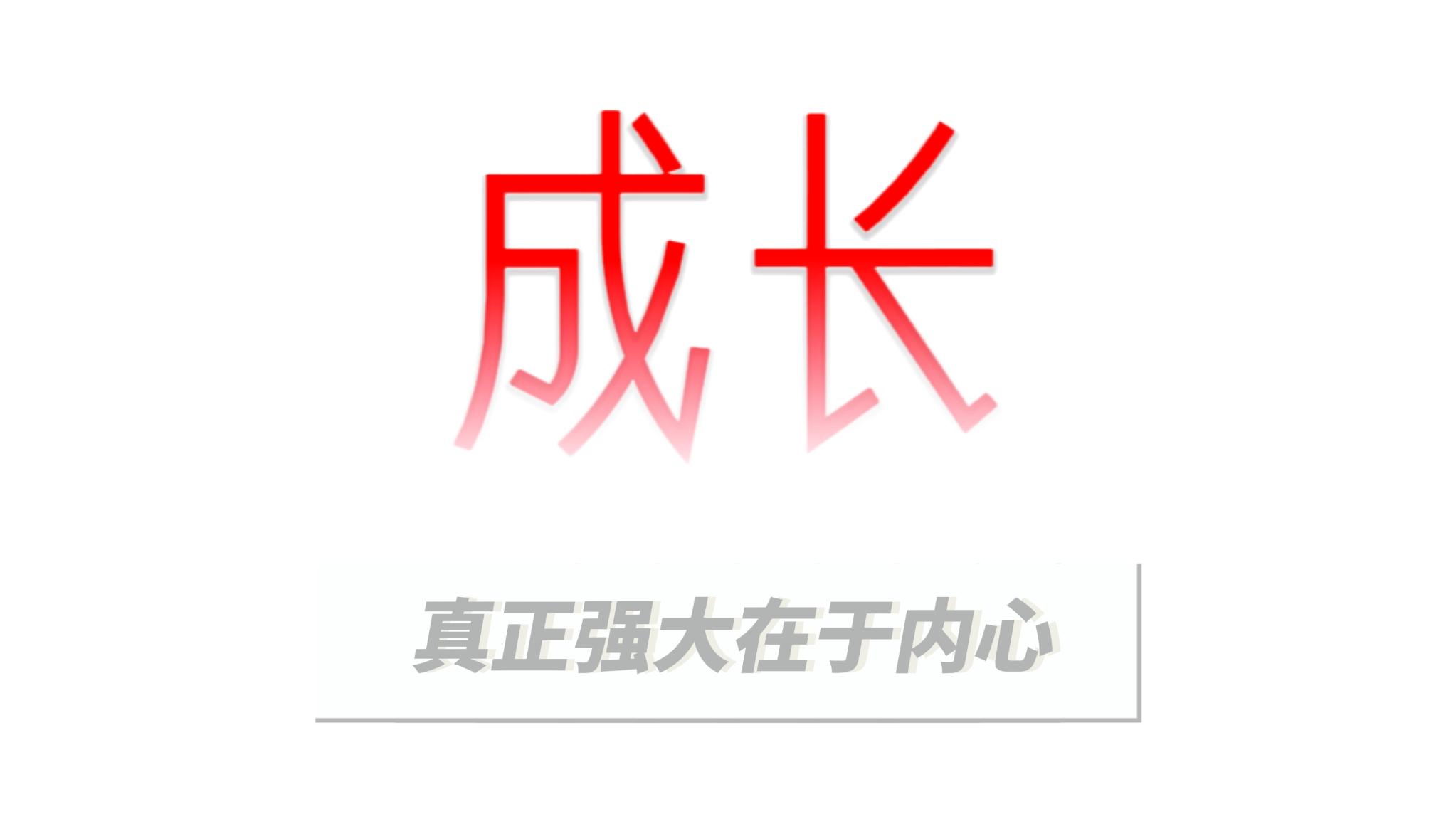 内向是幸福的事