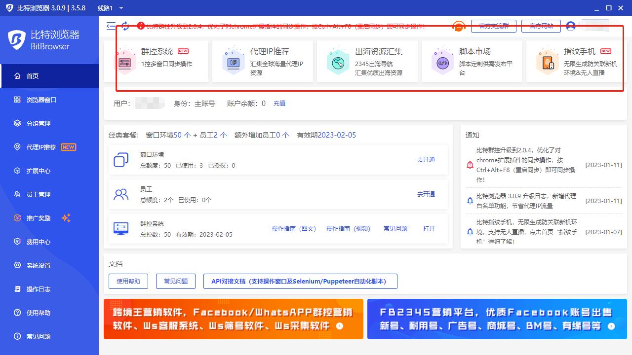 比特指纹浏览器黑科技加持，升级新时代互联网浏览新体验