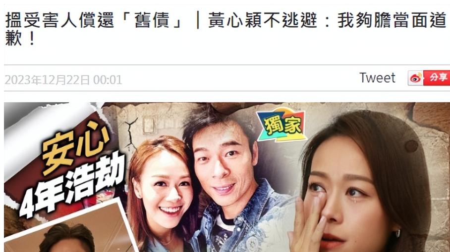 黄心颖扬言要当面道歉遭拒，马国明发声回应，称早就不恨她了