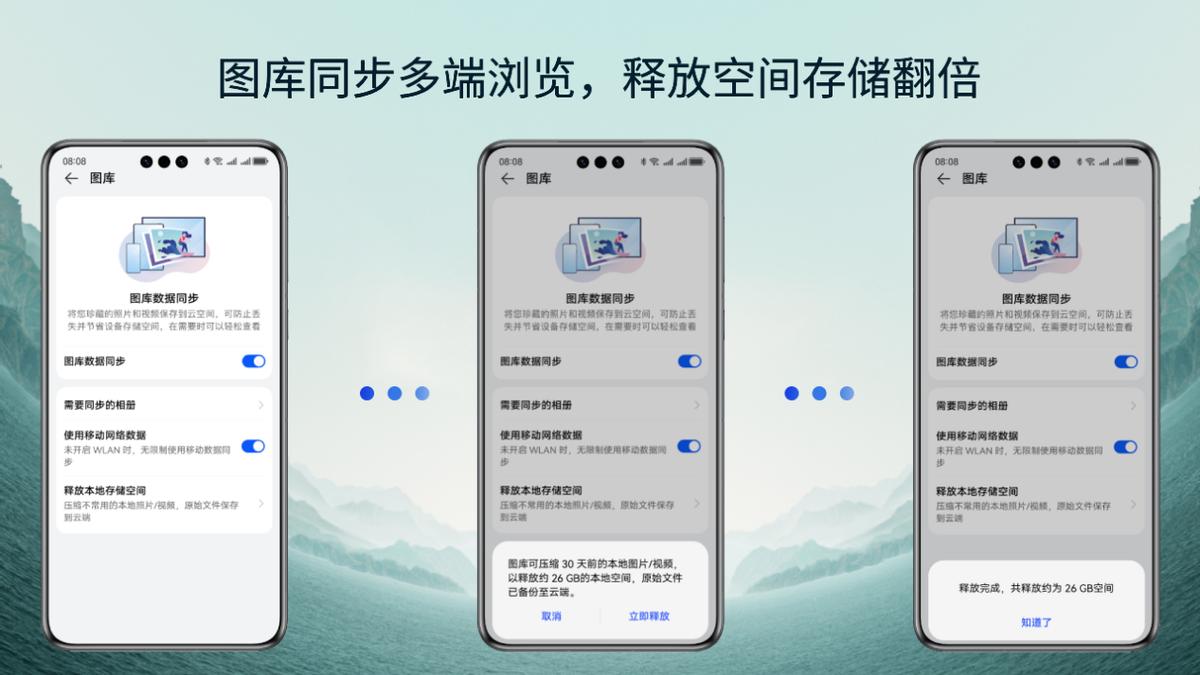 国庆放肆开拍！华为云空间为你留住精彩旅途回忆