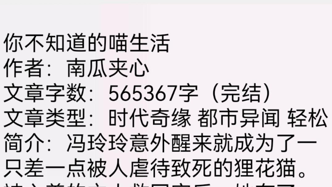 《攻略那个光明神！》《你不知道的喵生活》《夫君每月给我二十万两》