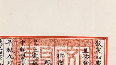 什么是《四库全书》？它的内容包括哪些？编纂它的过程又是怎样？