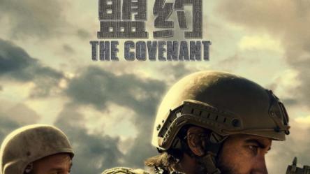 犯罪悬疑片爱好者必看！《盟约》故事情节胜过其他同类电影？