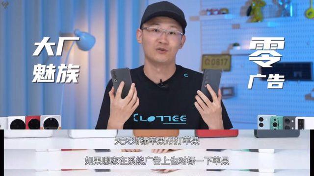 手机广告谁最少？Flyme三零系统令人惊艳，魅族20堪称行业清流！