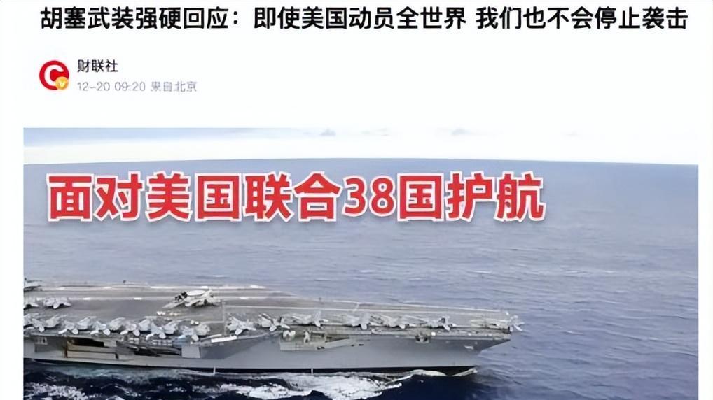 胡塞武装向10国军舰宣战，可能连对手看不到就全都结束了