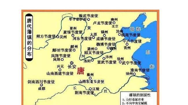 河中地区在唐代的藩镇地位