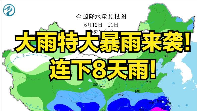 6月13～15日多地大雨来袭！今夏雨水超多？