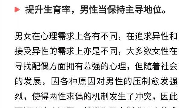 男女平等会降低生育率？有些人是又蠢又坏！