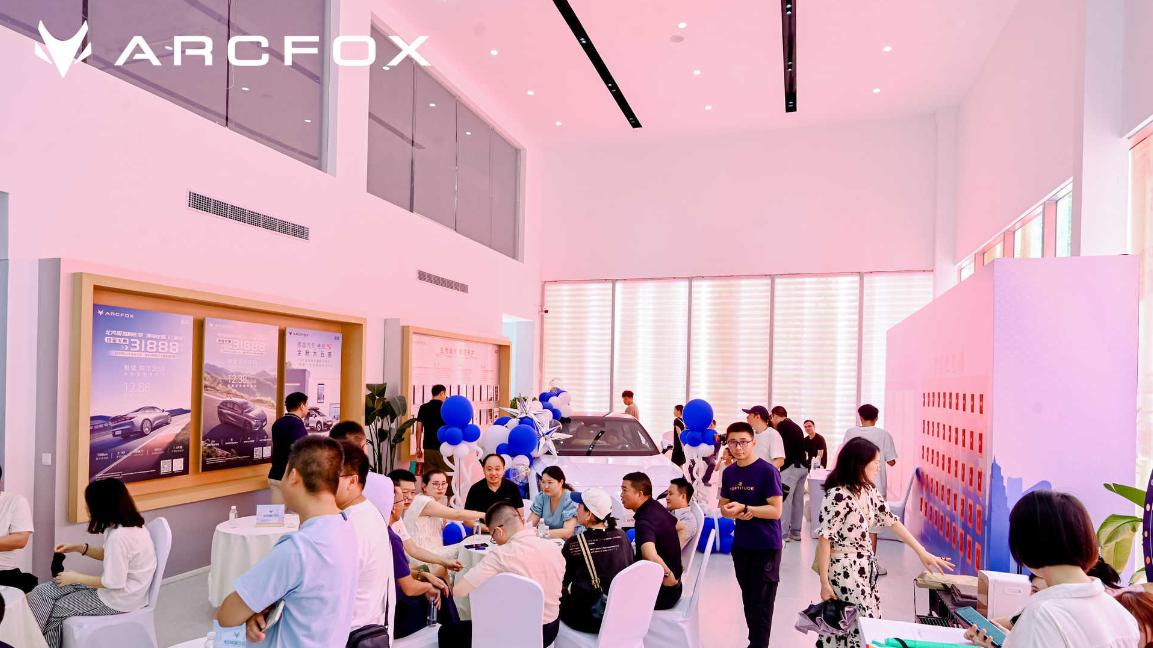 极智守护，共赴未来：ARCFOX极狐南岸旗舰店盛大开业