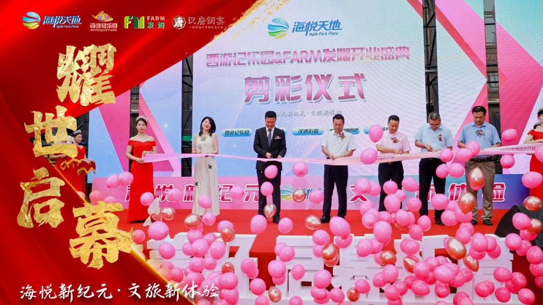 人潮拥挤！西游记乐园&发姆盛大开业，开启国际庄文旅新纪元！